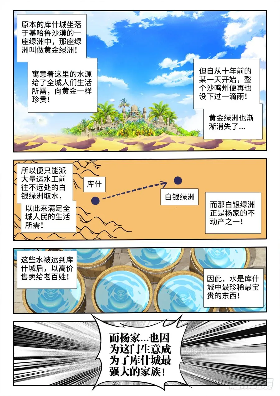 307、大新闻 第3页