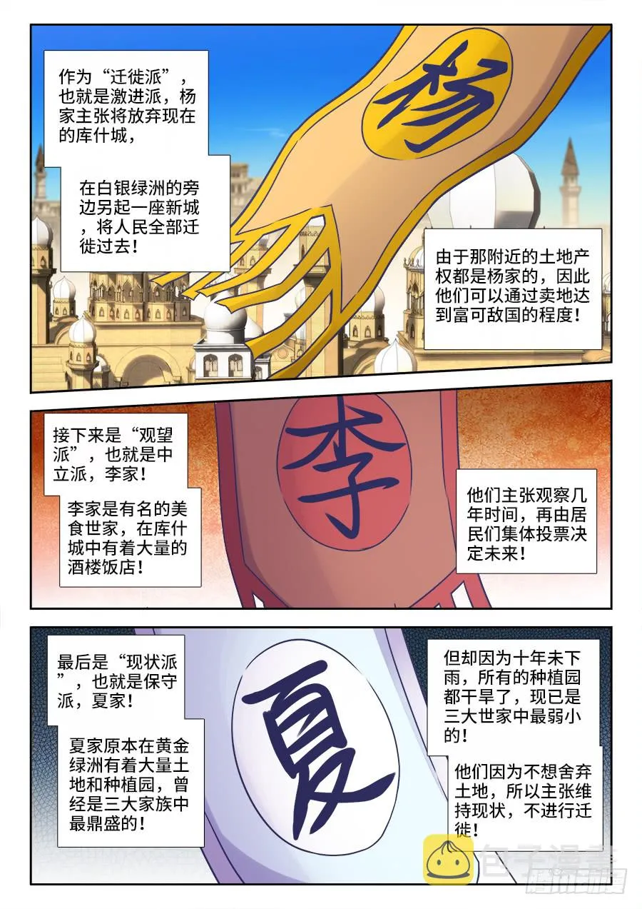 307、大新闻 第4页