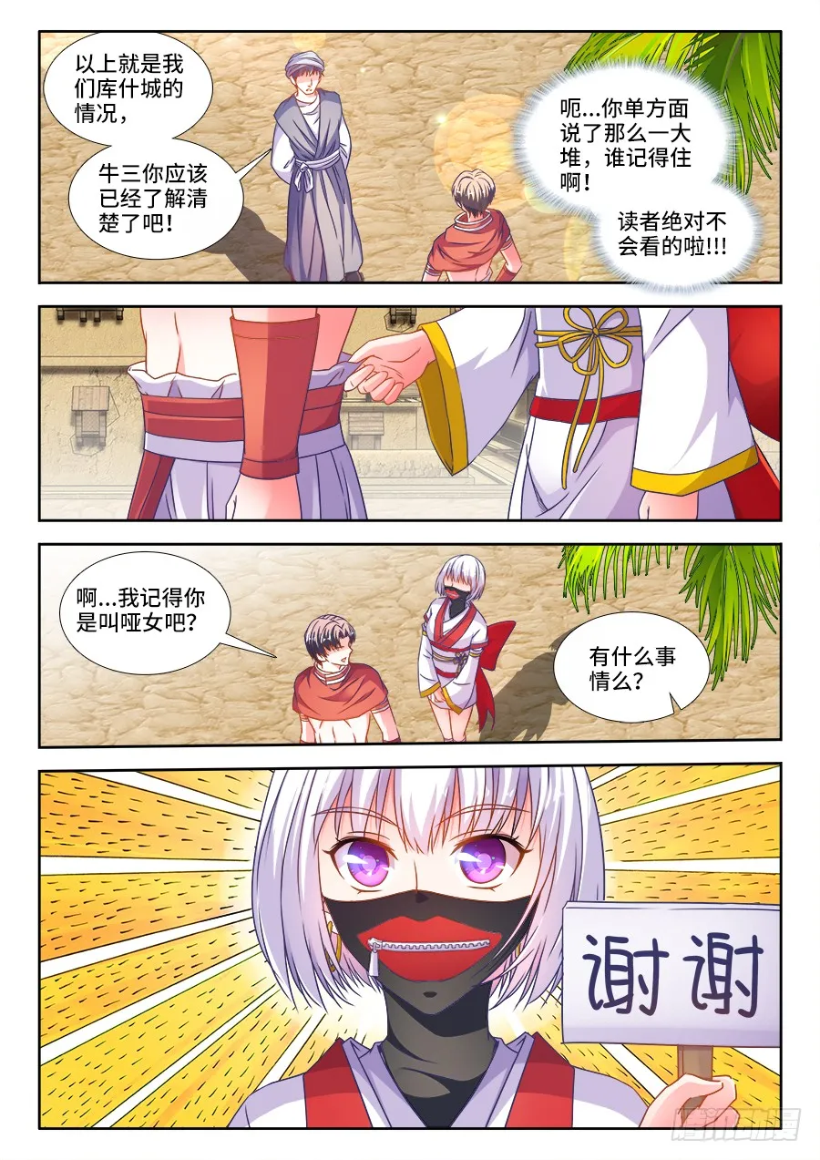 307、大新闻 第5页