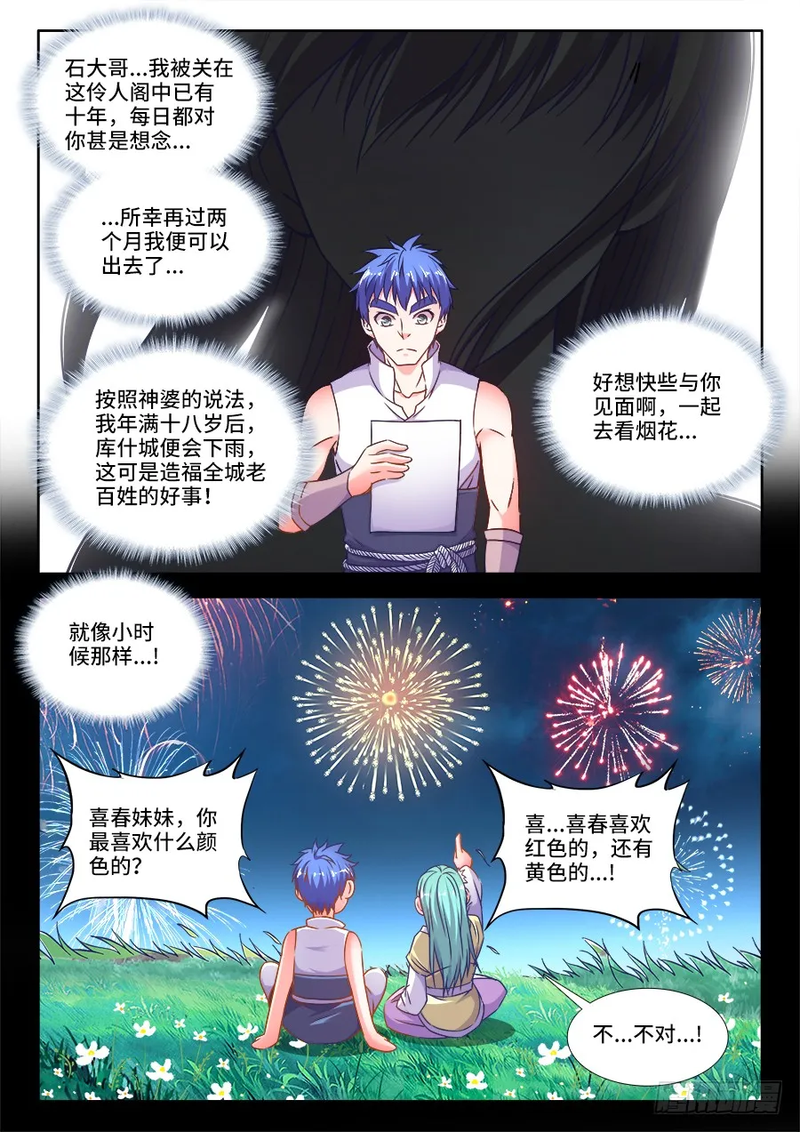 307、大新闻 第7页