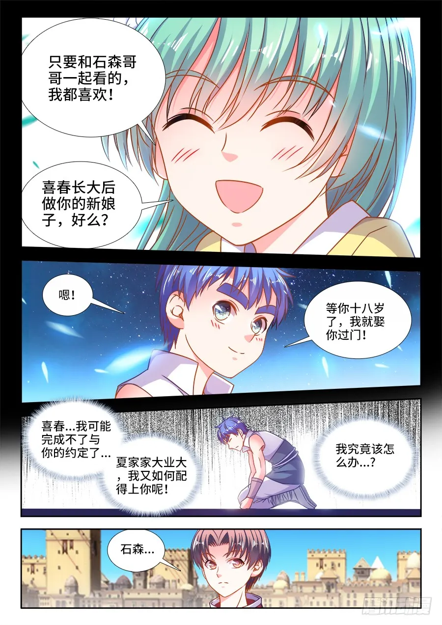 307、大新闻 第8页