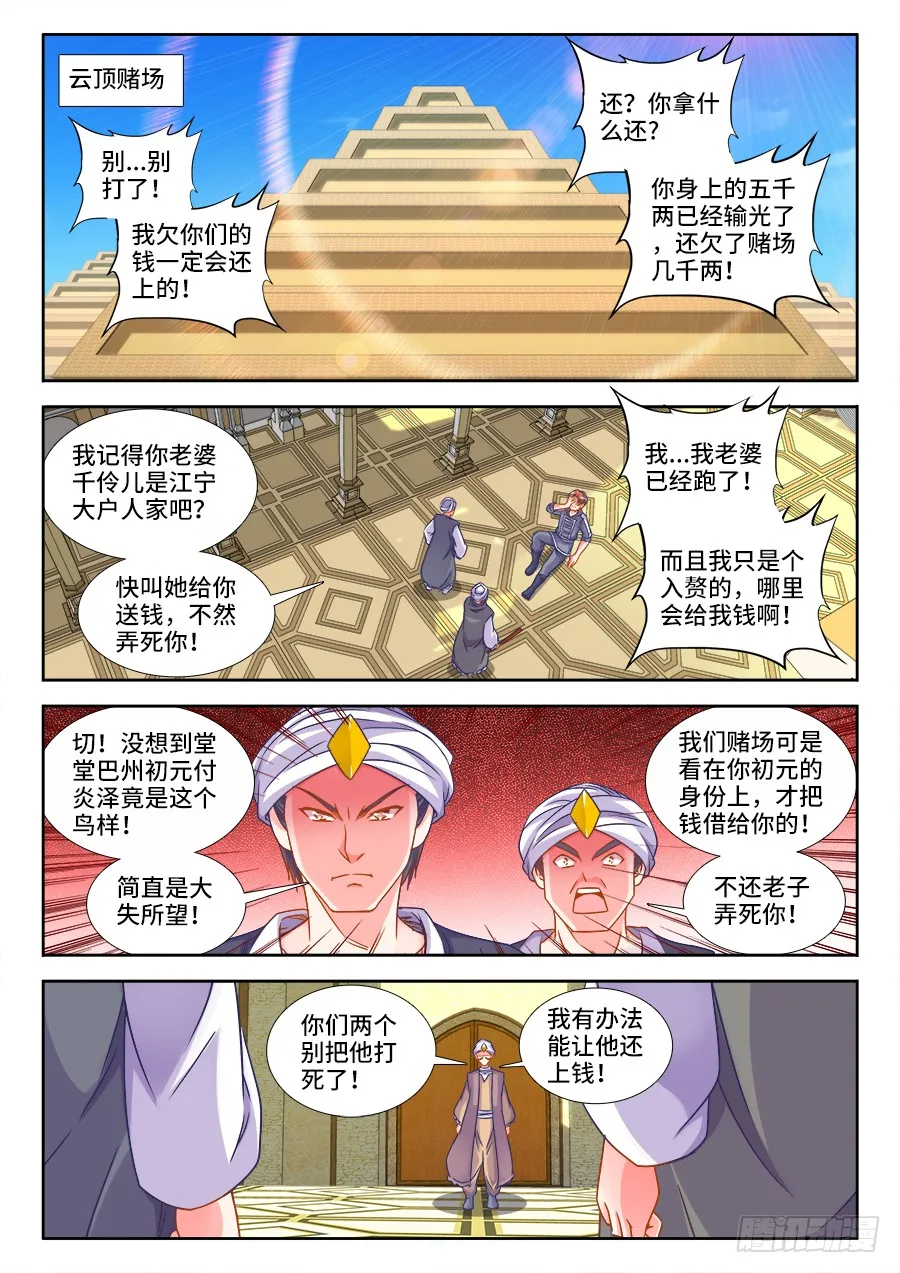 307、大新闻 第9页