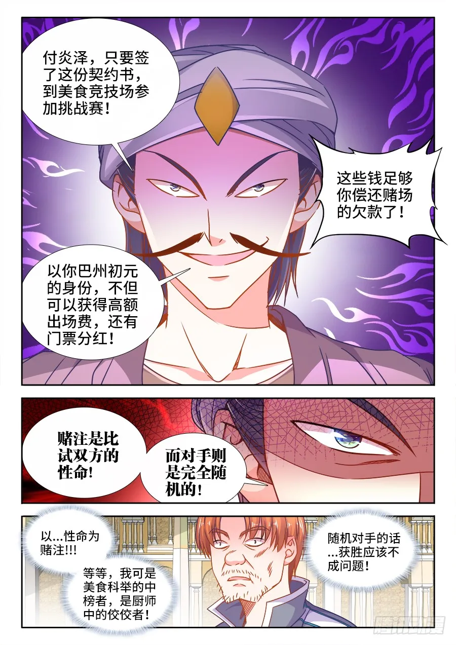 307、大新闻 第10页
