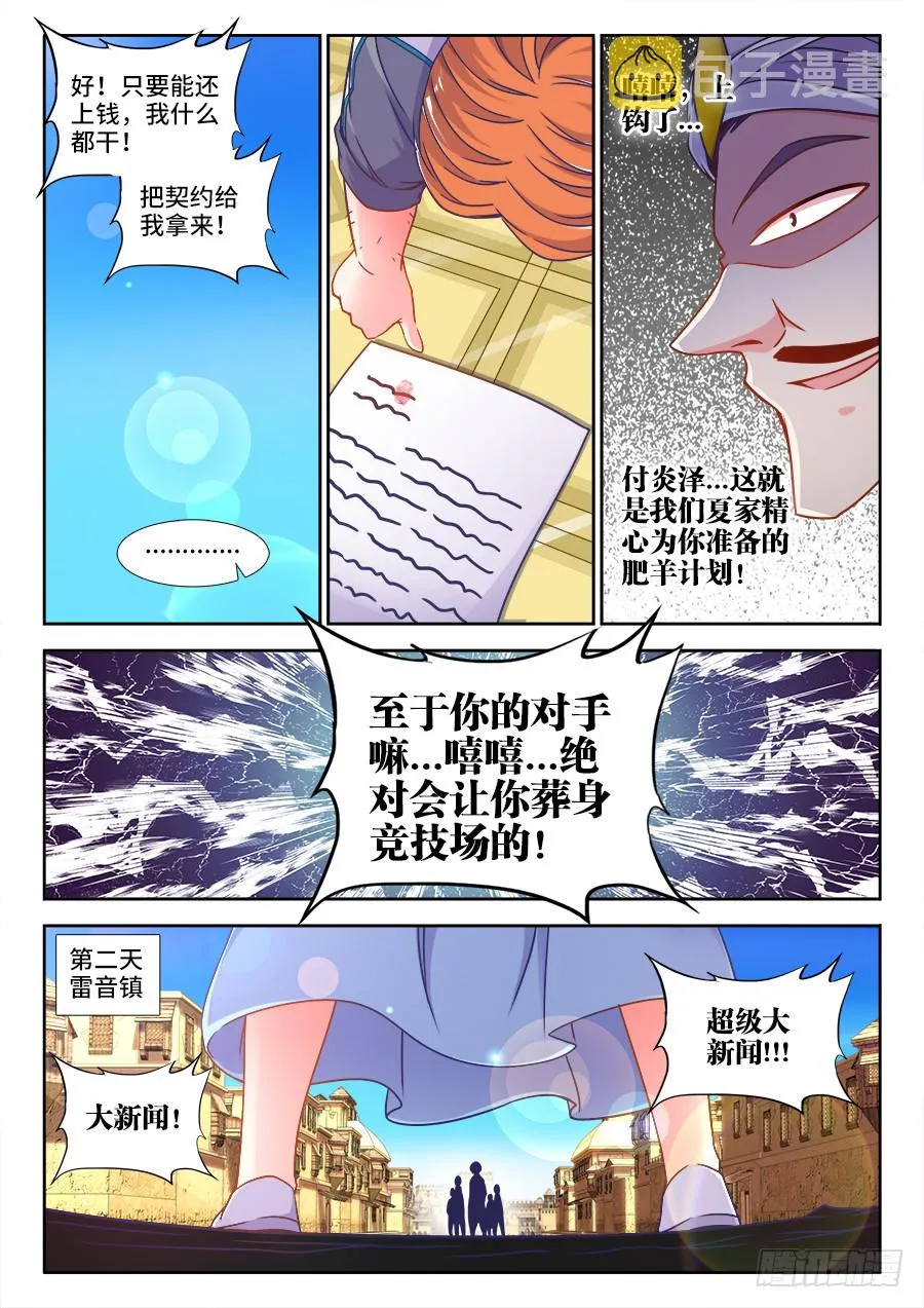 307、大新闻 第11页
