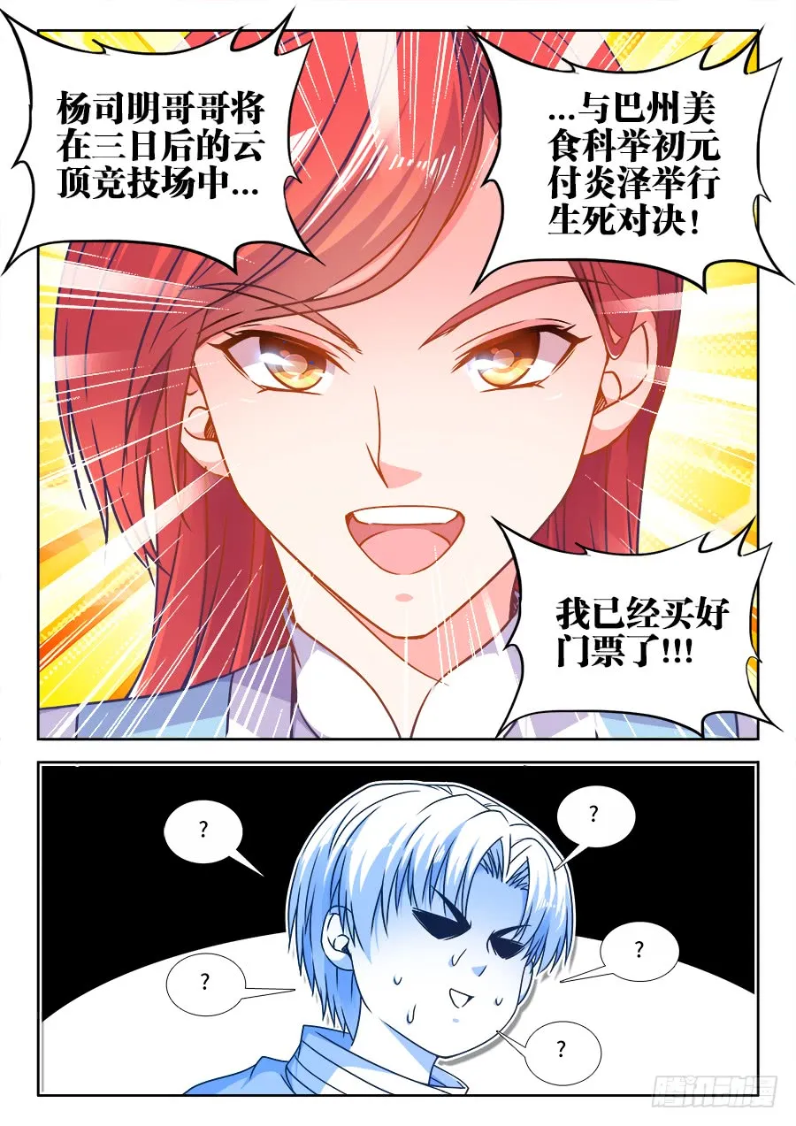 307、大新闻 第12页
