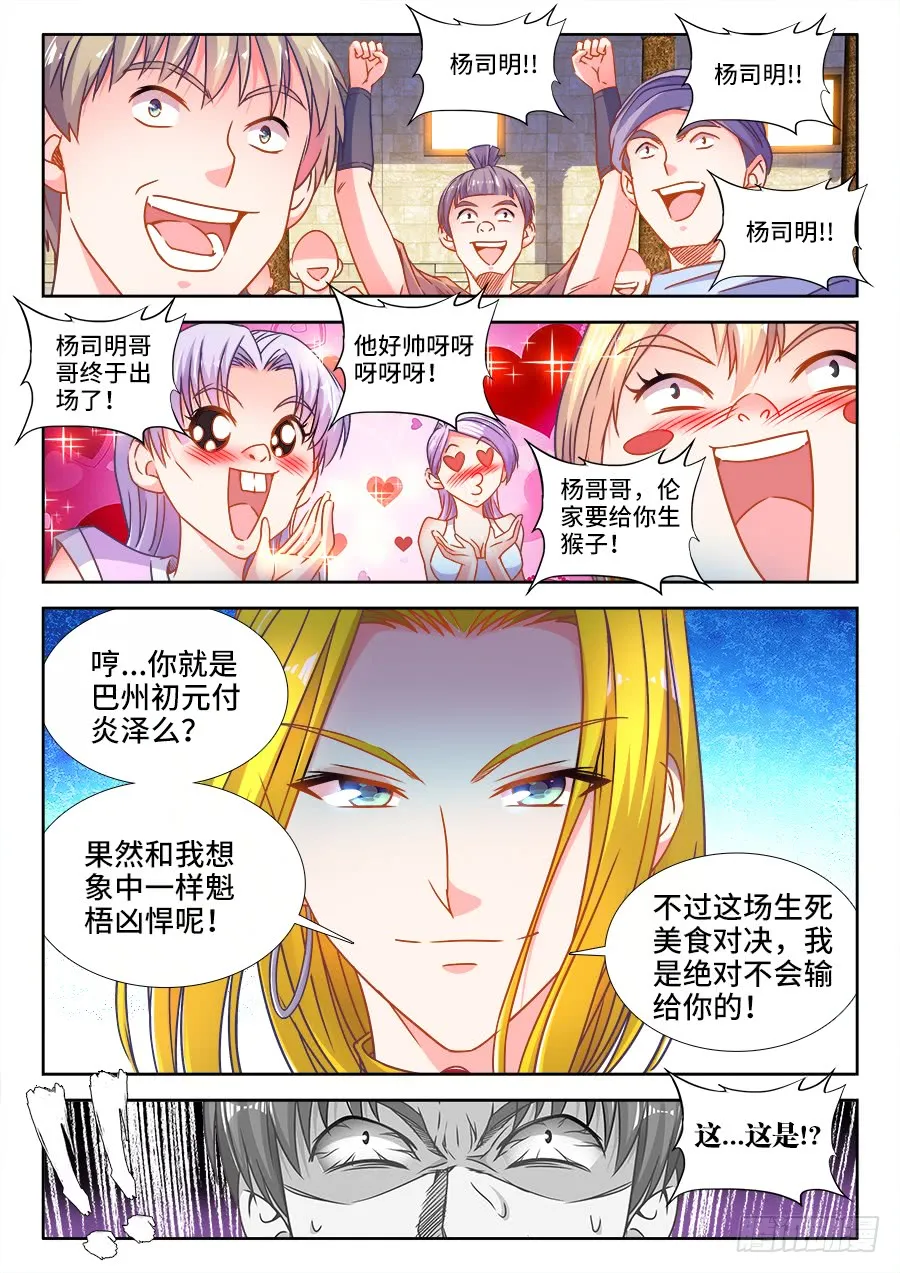 309、潜龙刀法 第1页