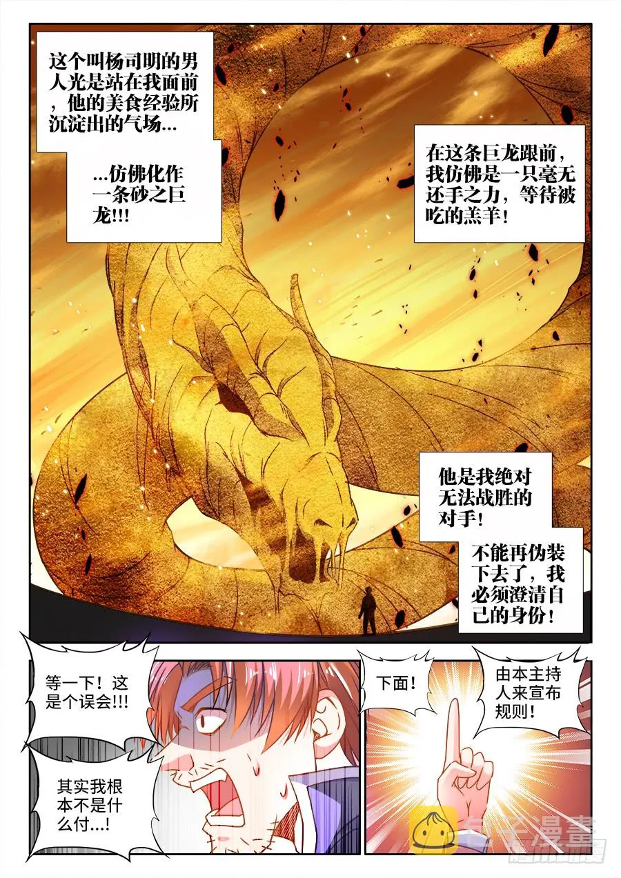 309、潜龙刀法 第2页