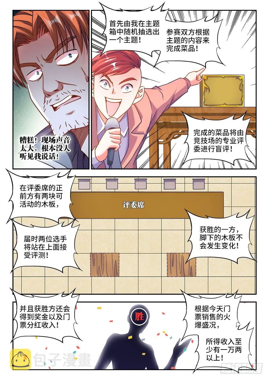 309、潜龙刀法 第3页