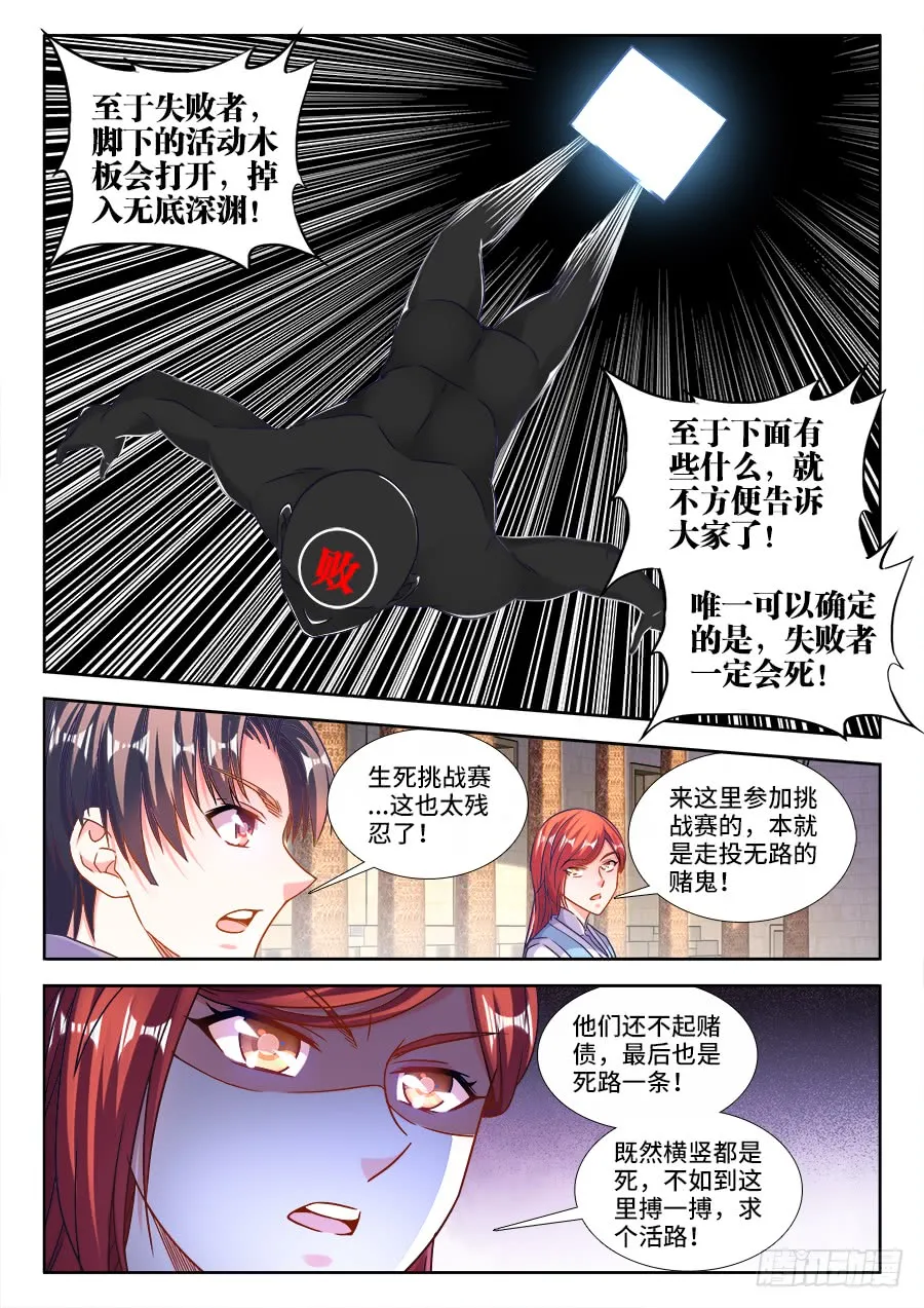 309、潜龙刀法 第4页