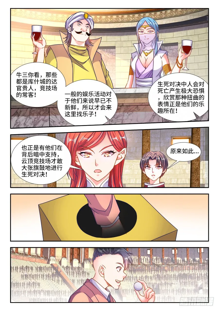 309、潜龙刀法 第5页