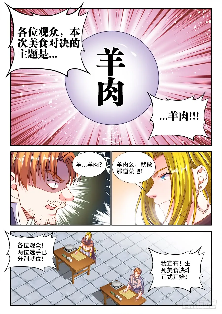 309、潜龙刀法 第6页