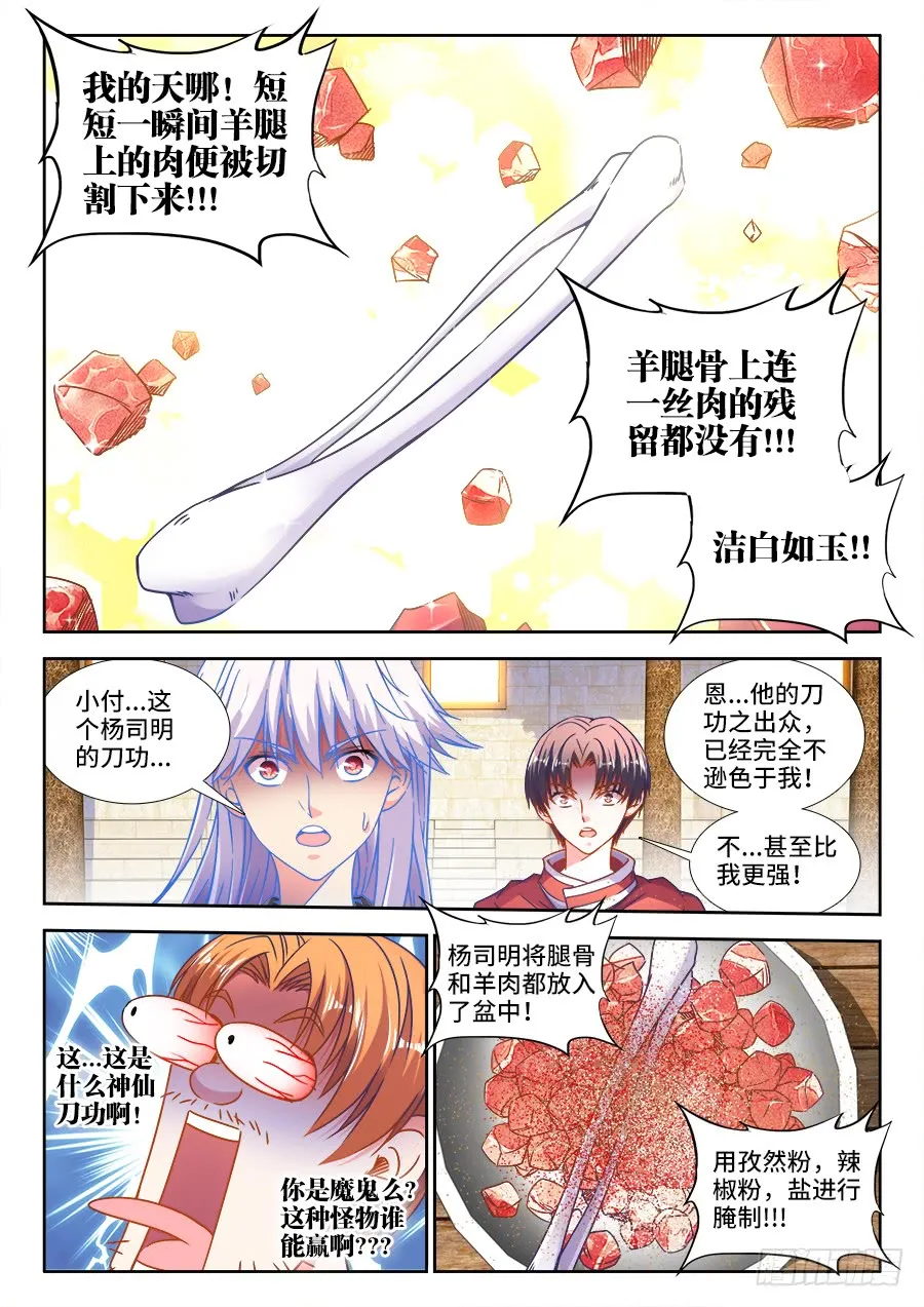 309、潜龙刀法 第10页