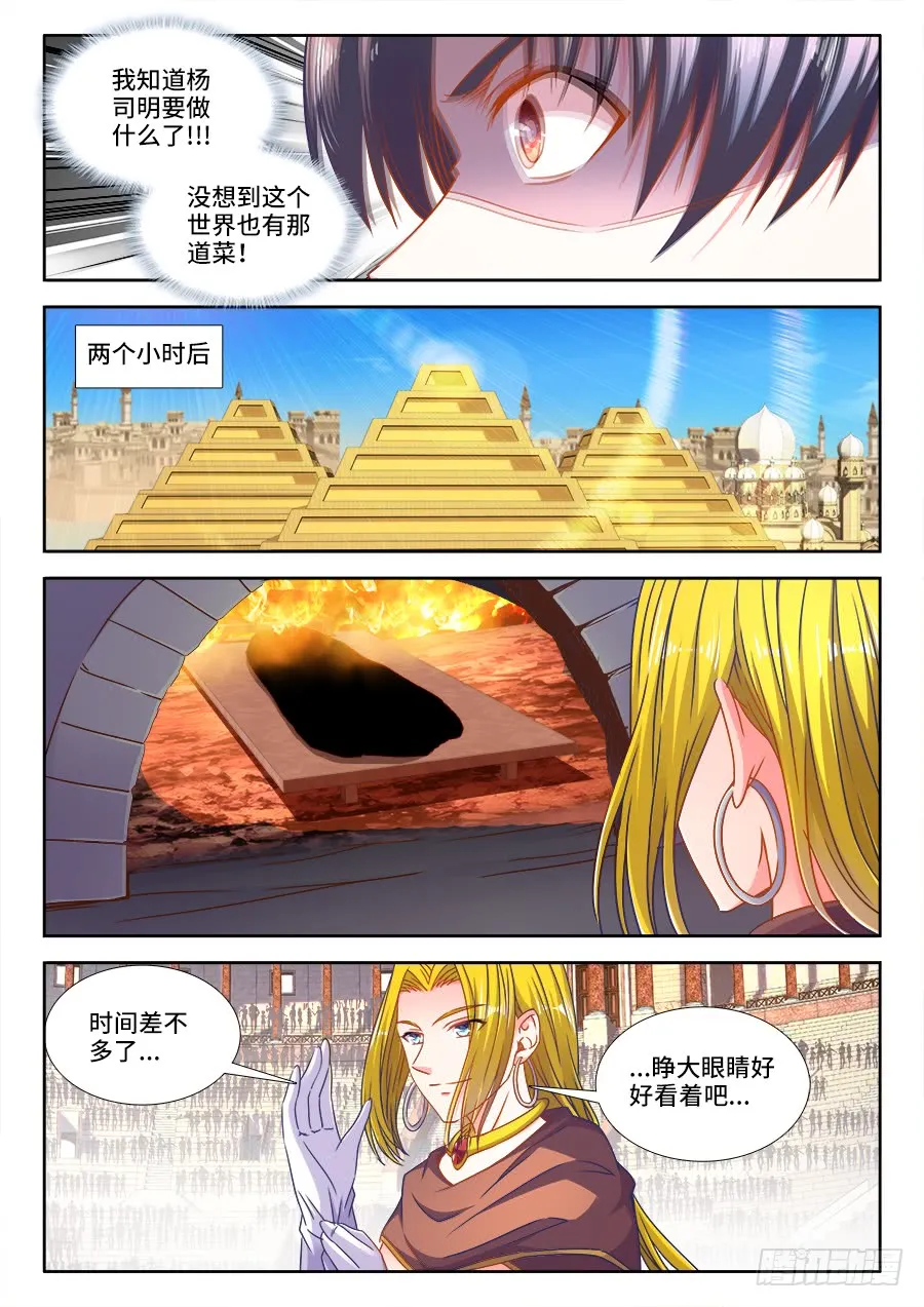 309、潜龙刀法 第11页