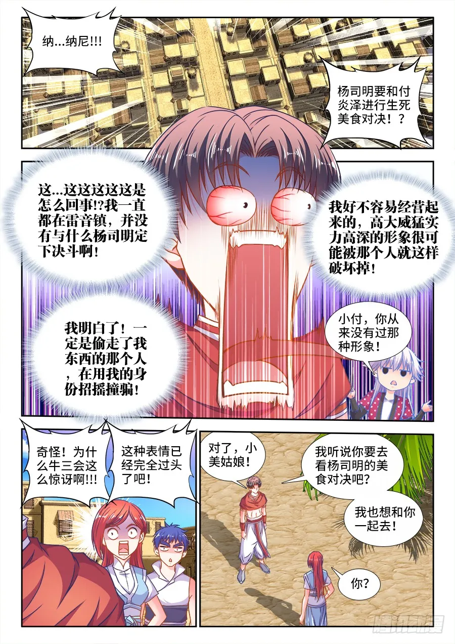 308、对手 第1页