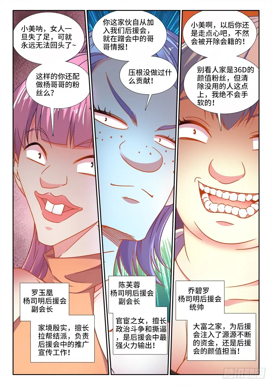 308、对手 第6页