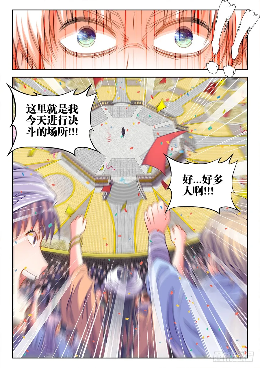 308、对手 第9页