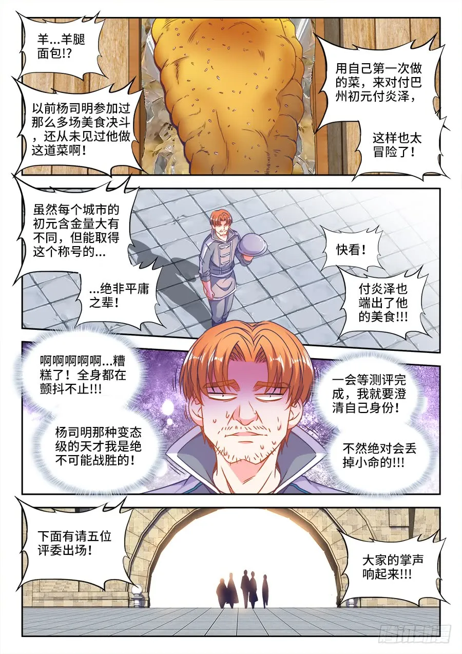 310、胜负 第1页