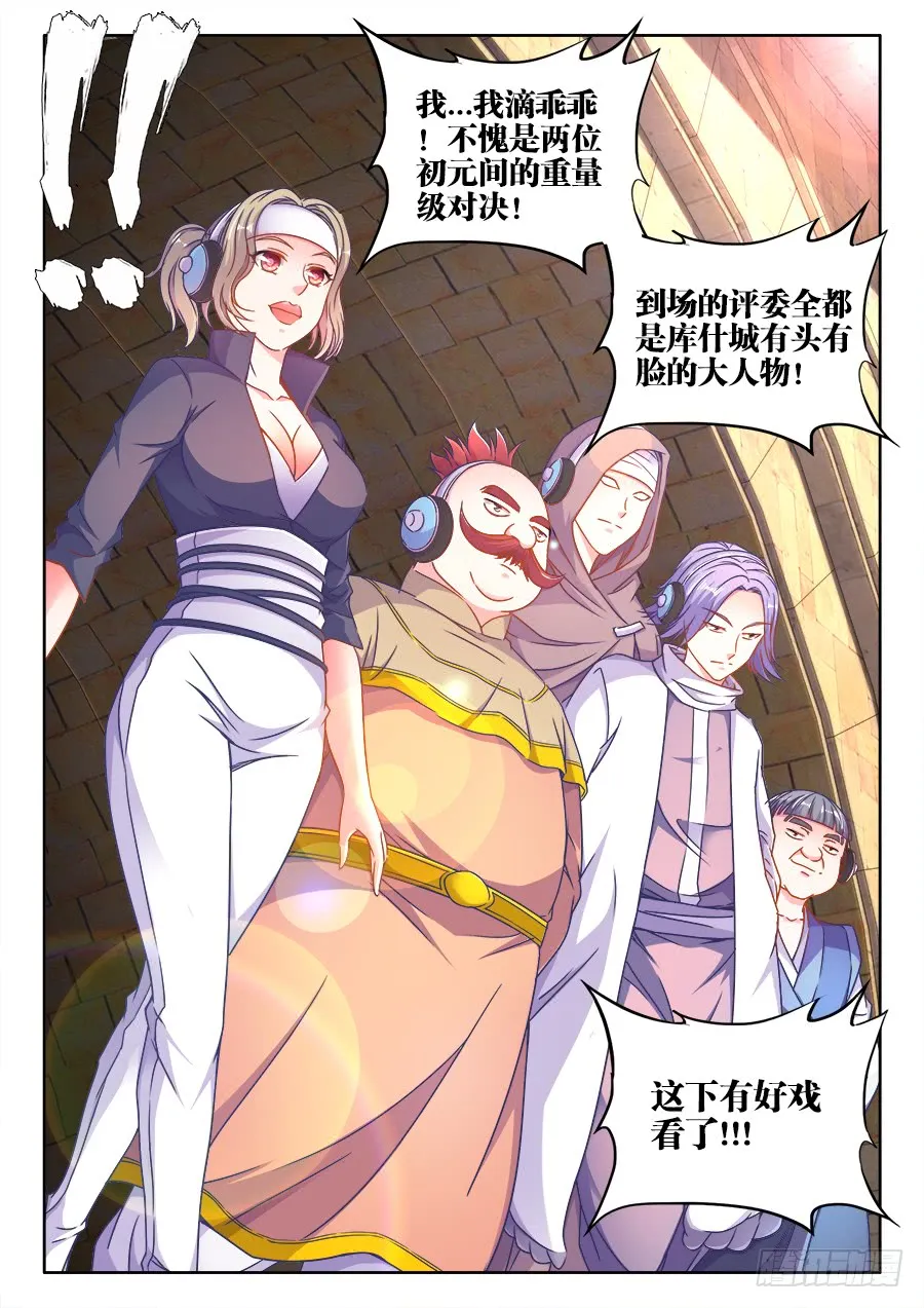 310、胜负 第2页