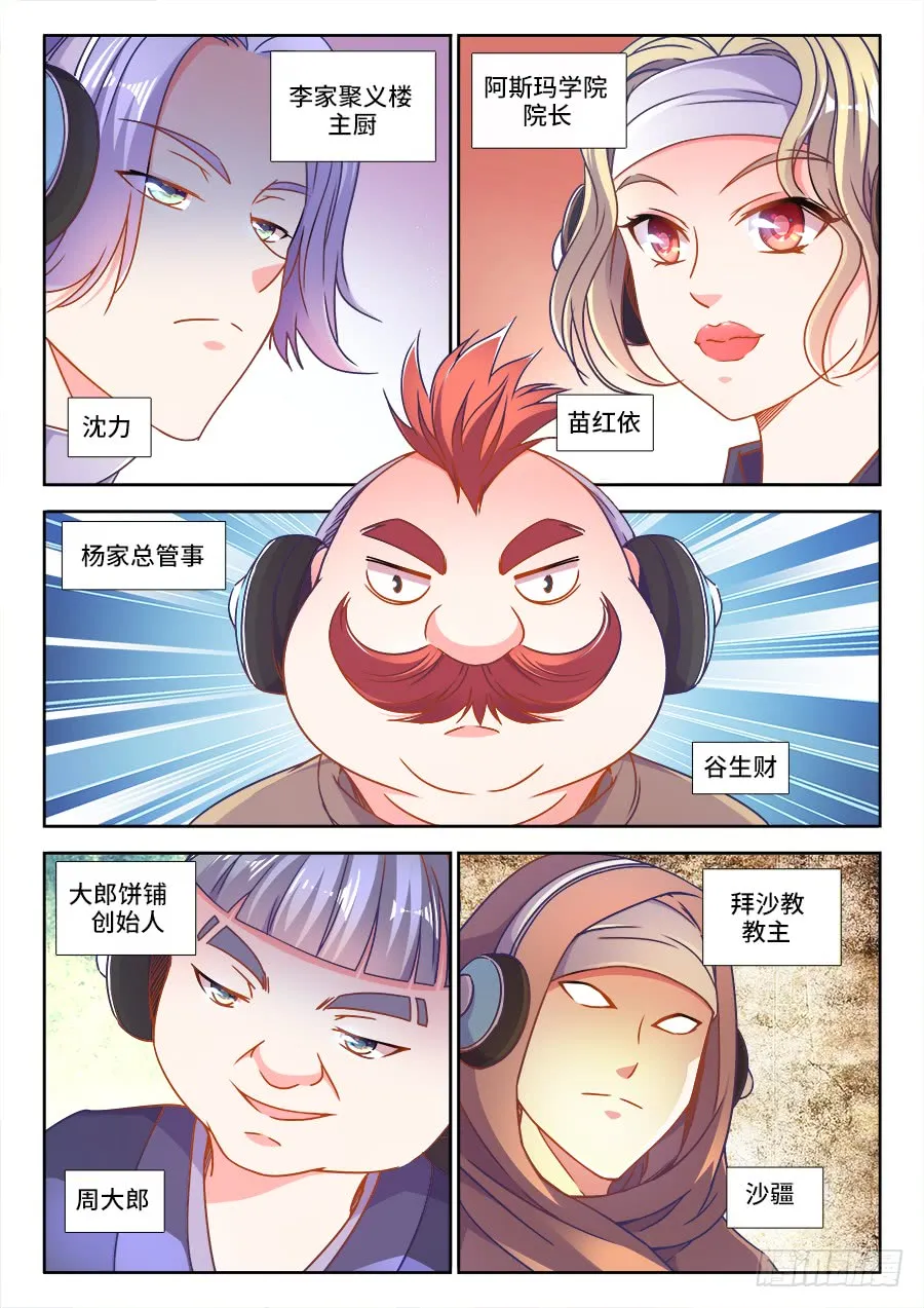 310、胜负 第3页