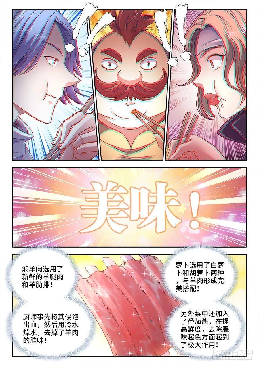 310、胜负 第5页