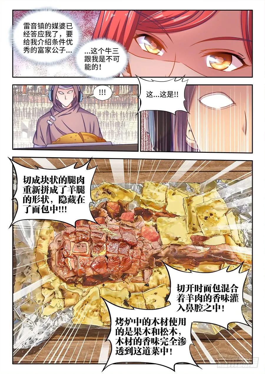 310、胜负 第9页