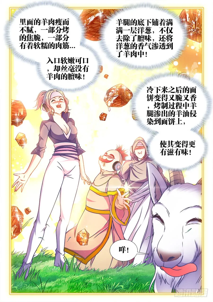 310、胜负 第10页
