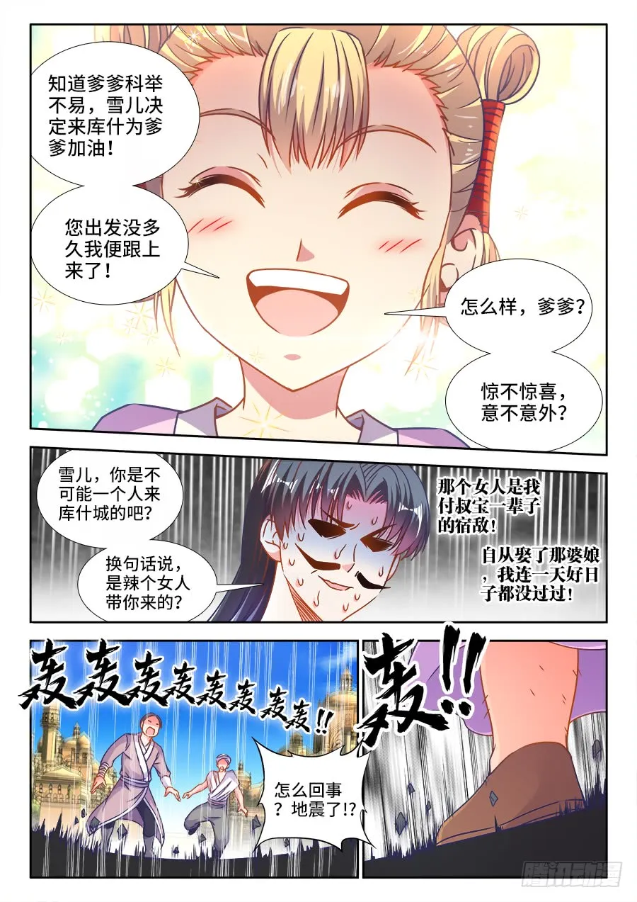 312、赌怪 第4页