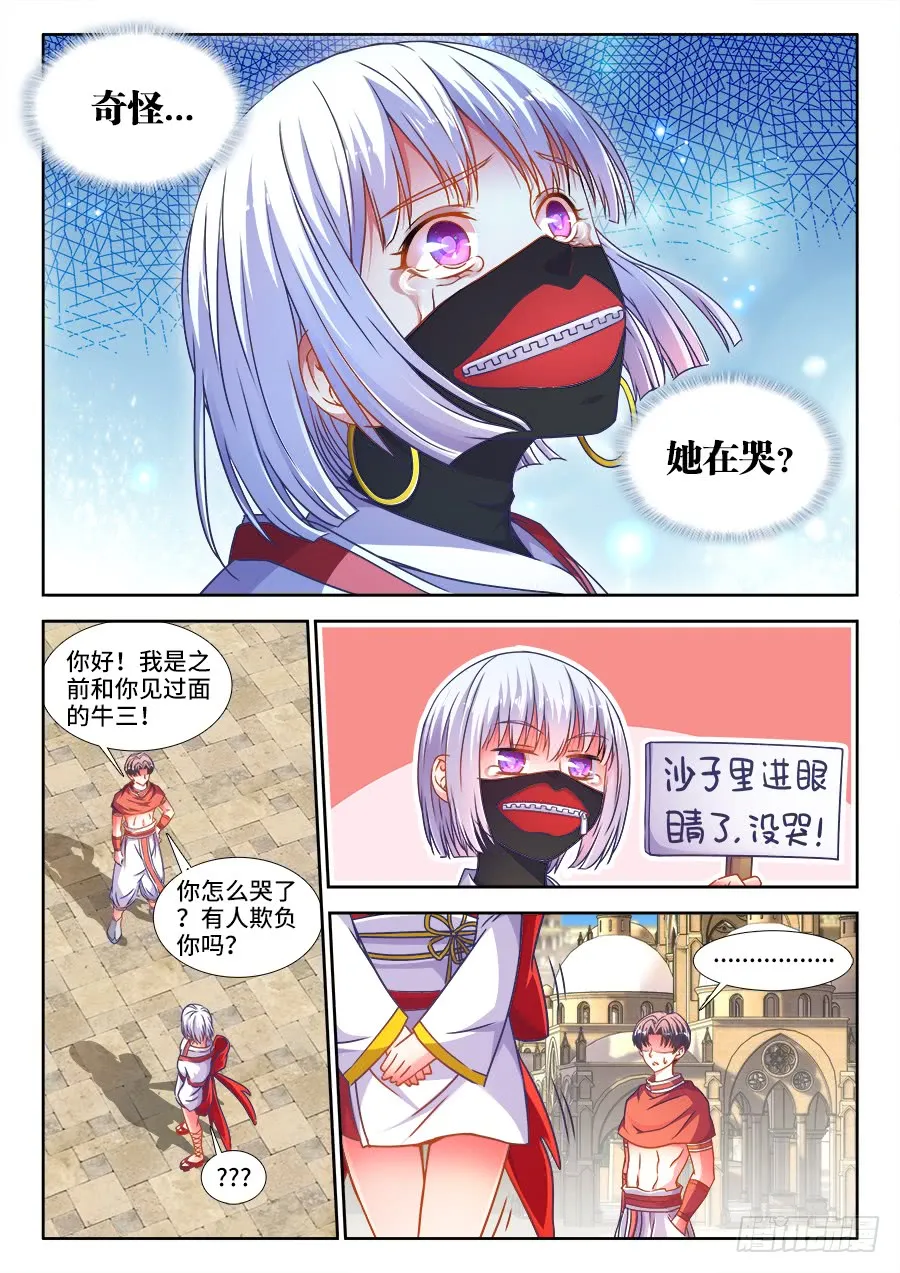 312、赌怪 第7页