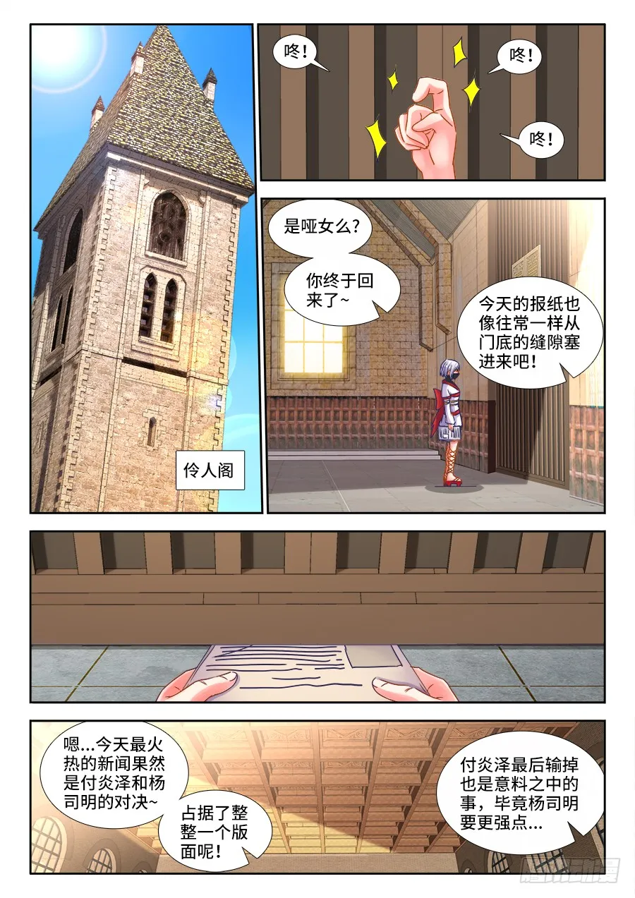 312、赌怪 第9页