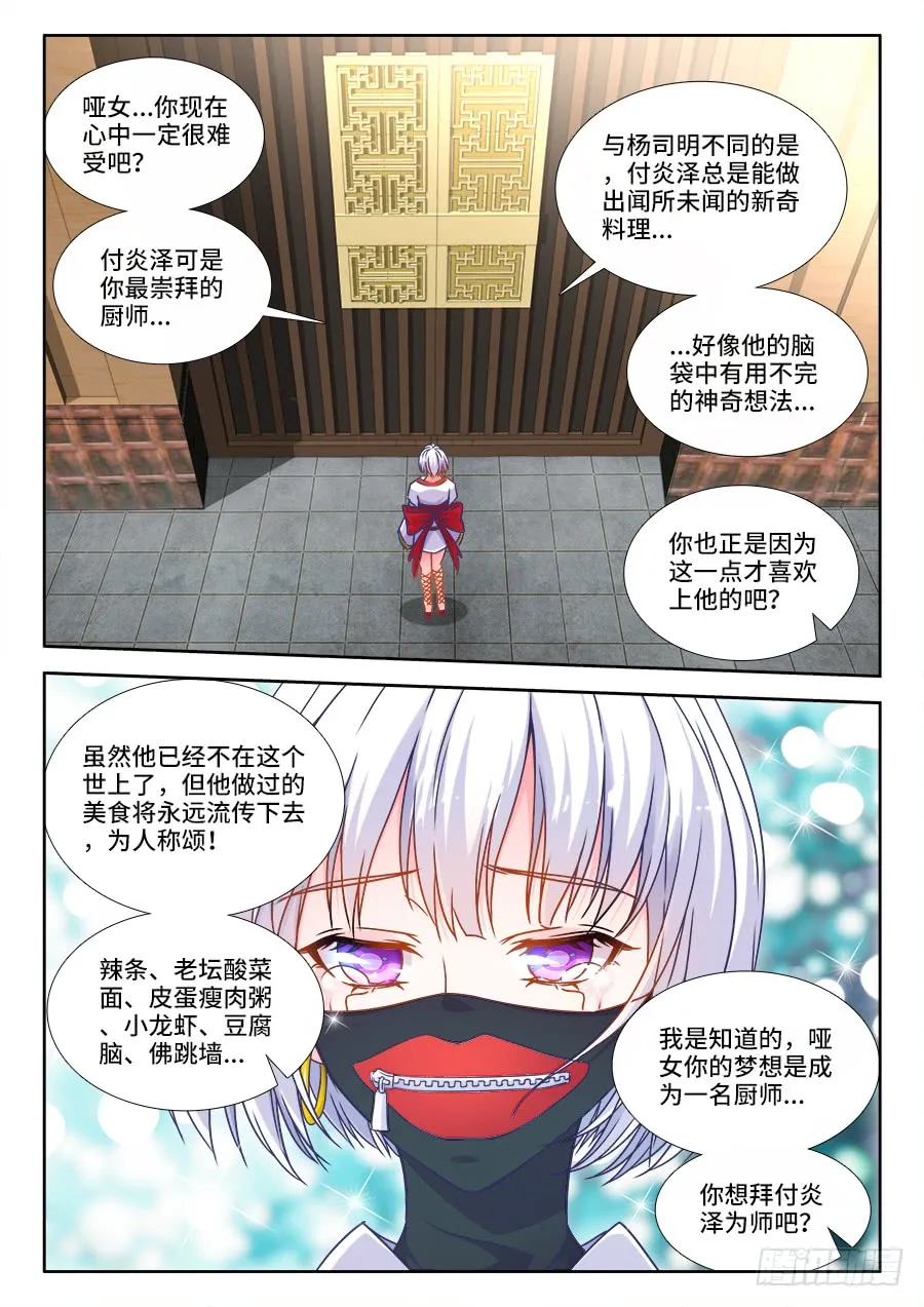 312、赌怪 第10页