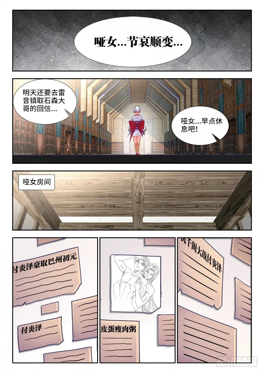 312、赌怪 第11页