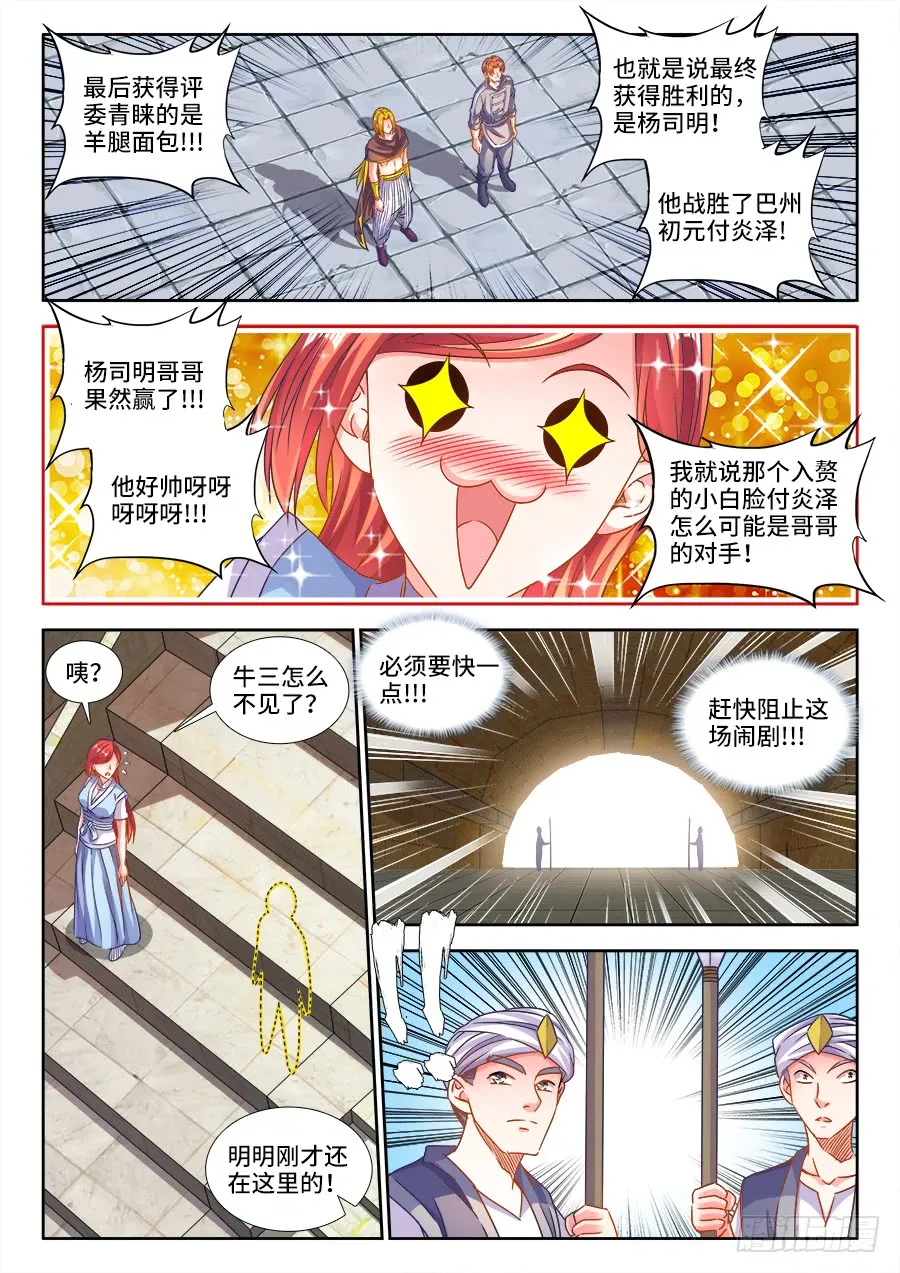 311、为了楼大人 第1页