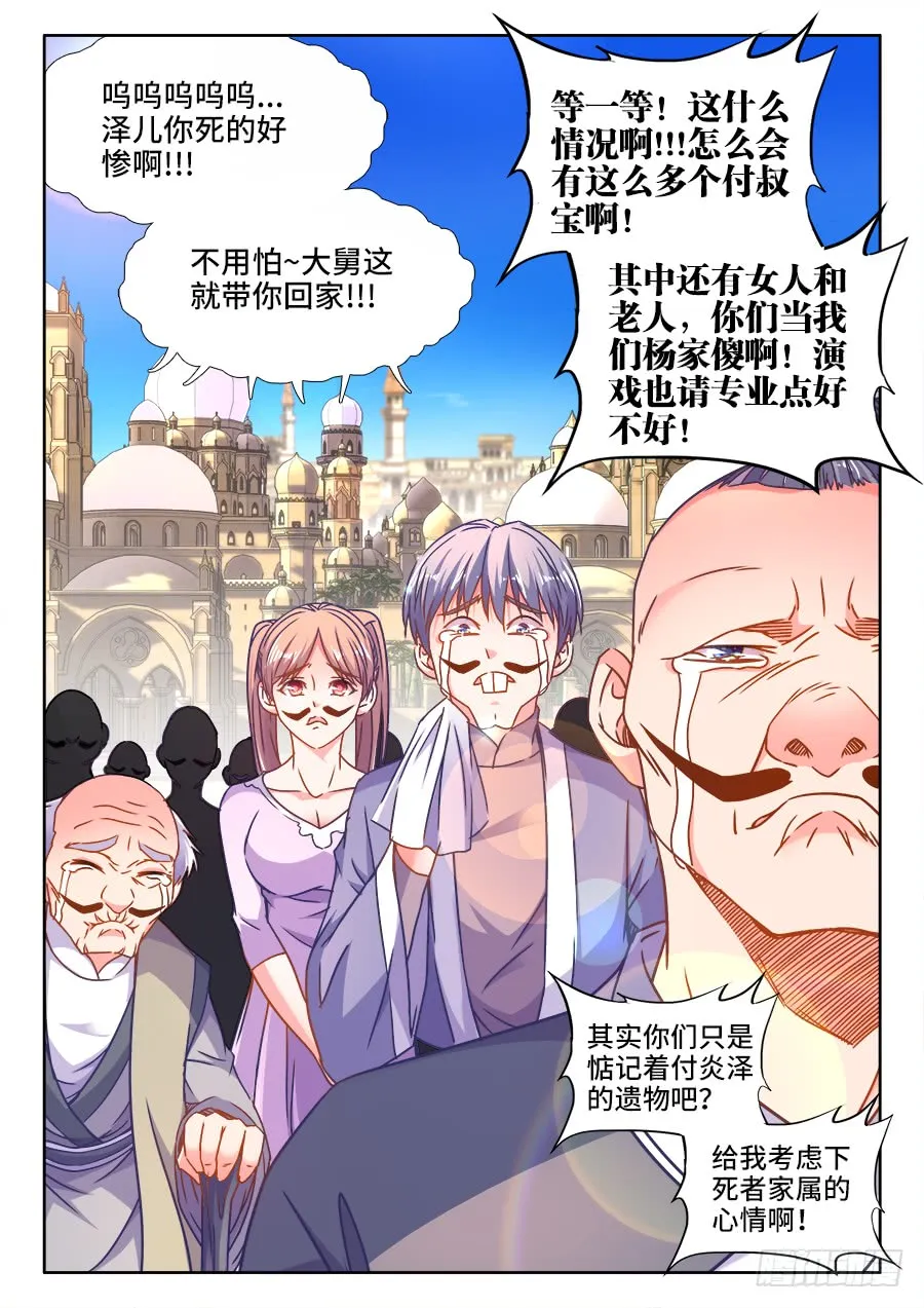 311、为了楼大人 第10页