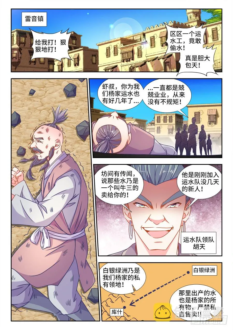 313、开店 第2页