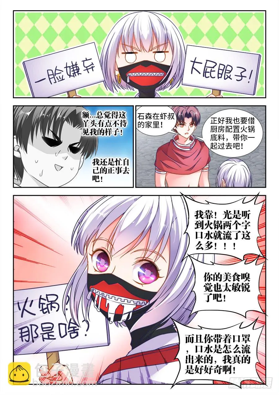 314、讲故事 第4页
