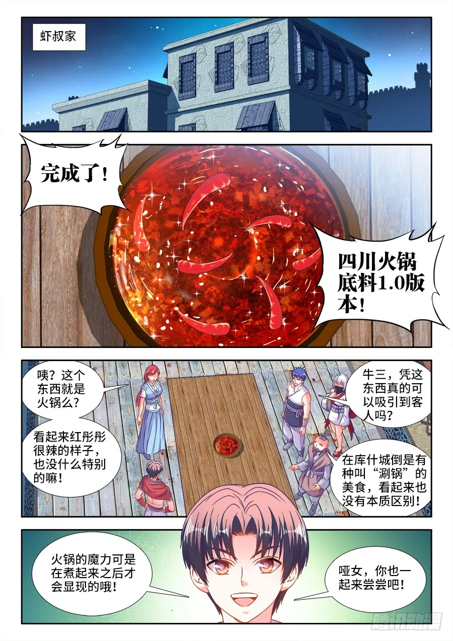 314、讲故事 第5页