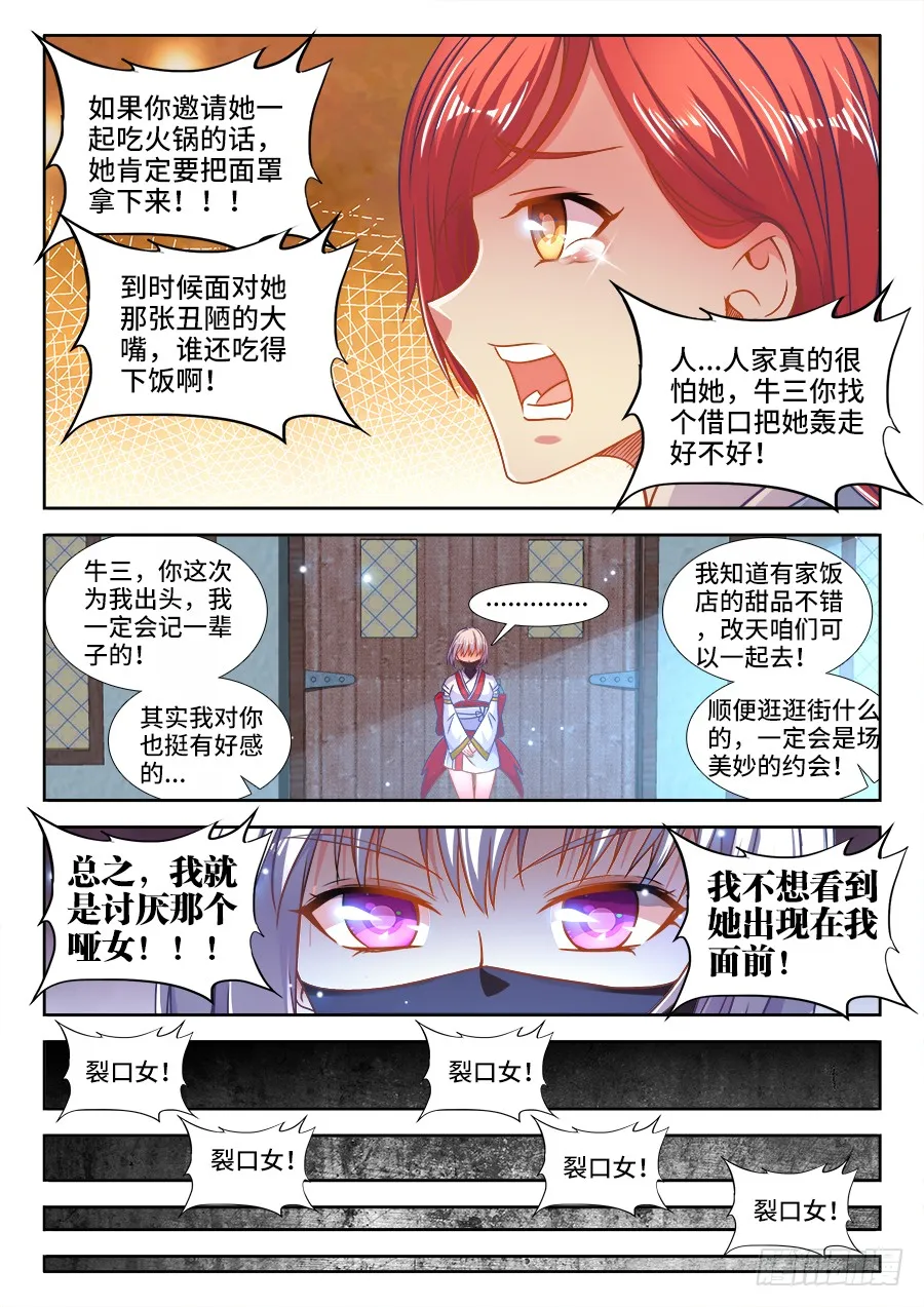 314、讲故事 第7页