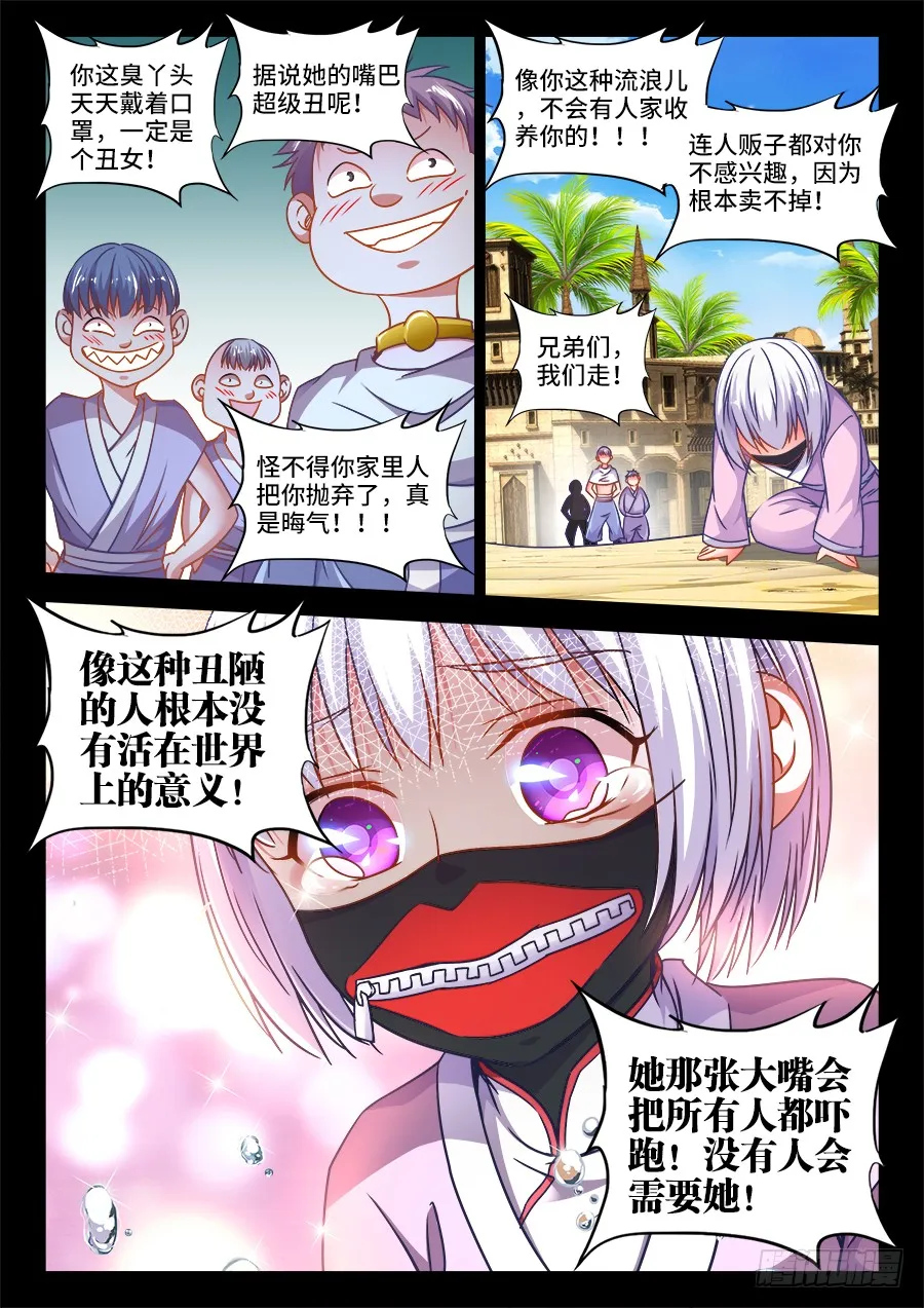 314、讲故事 第8页