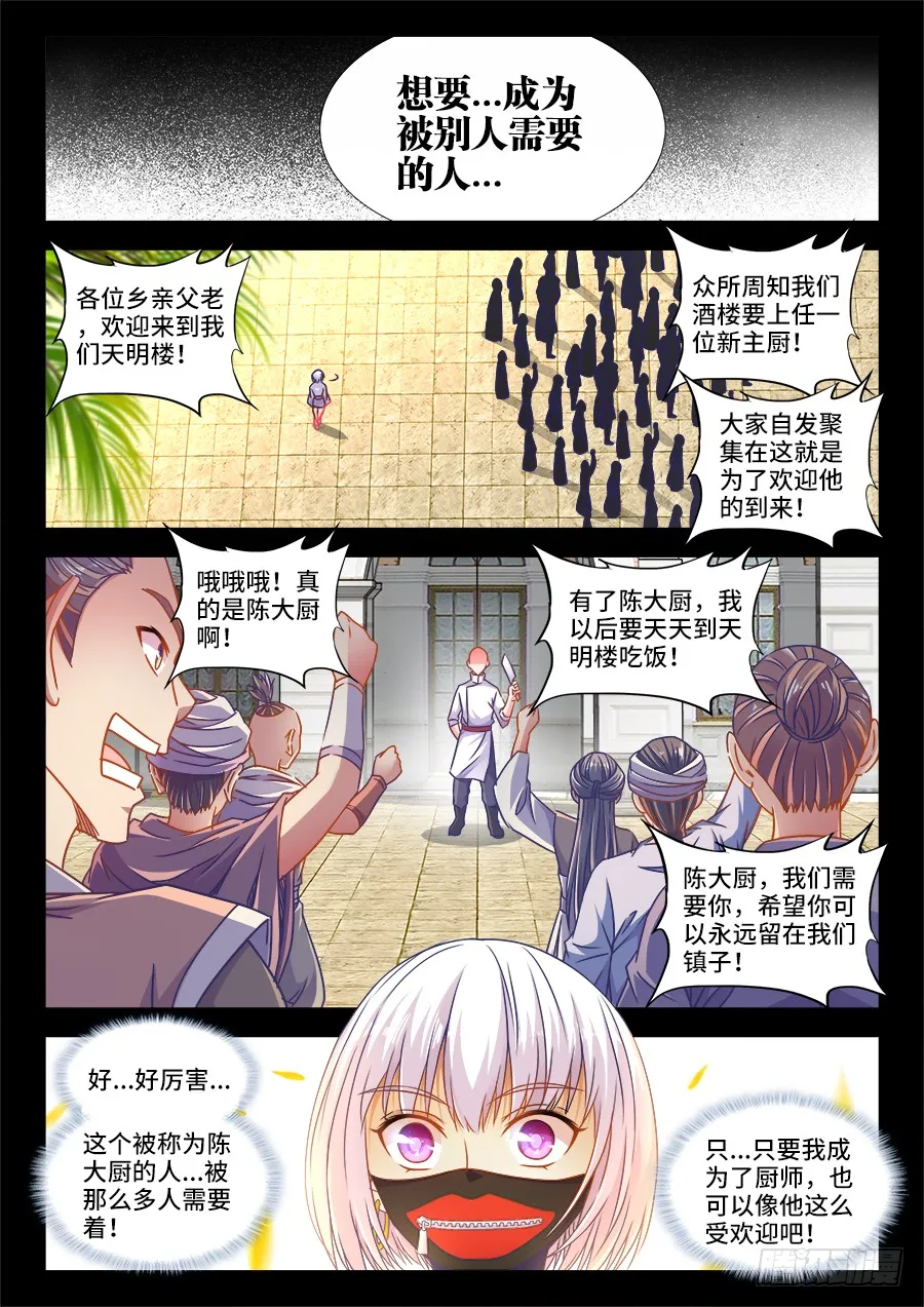 314、讲故事 第9页