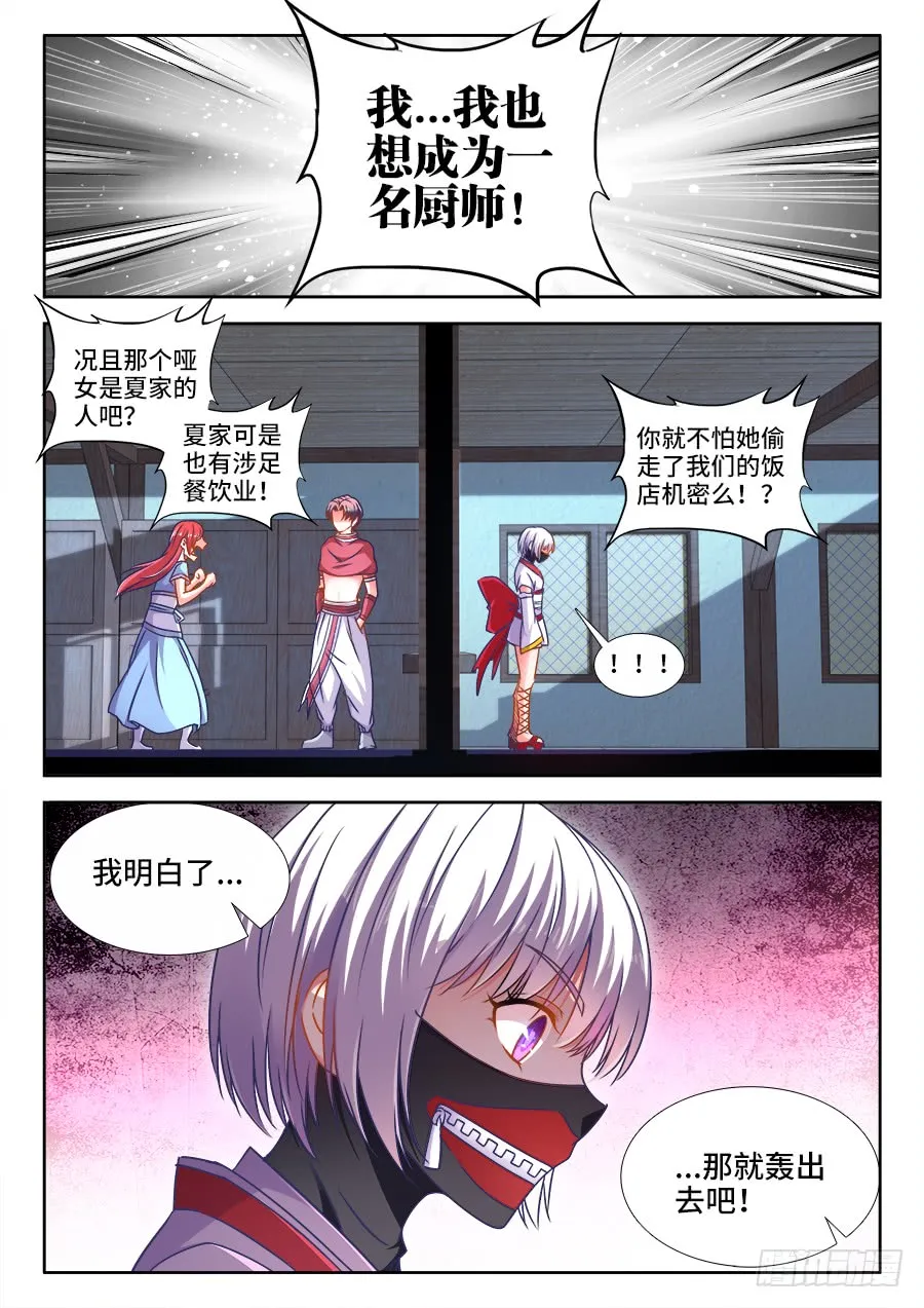 314、讲故事 第10页