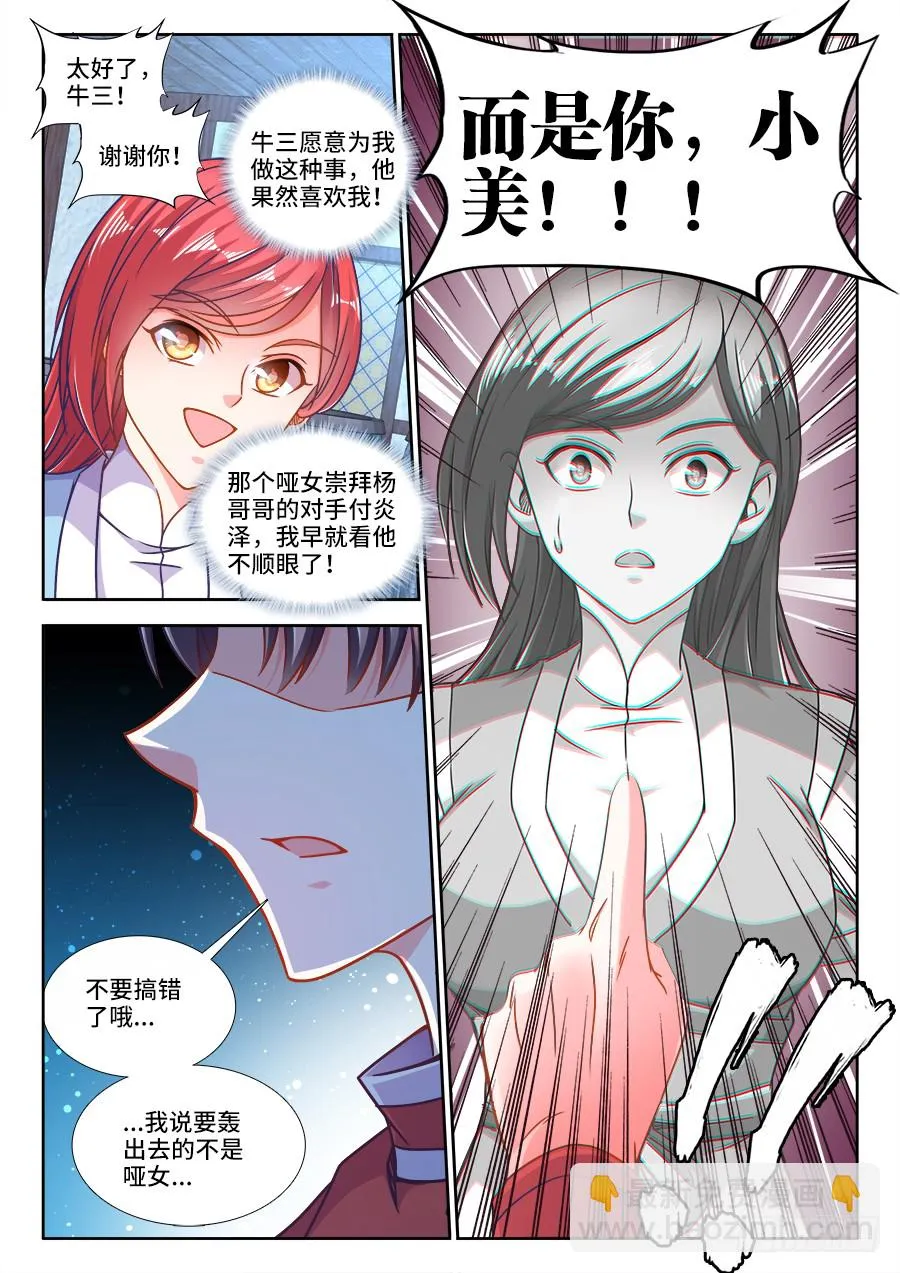 314、讲故事 第11页