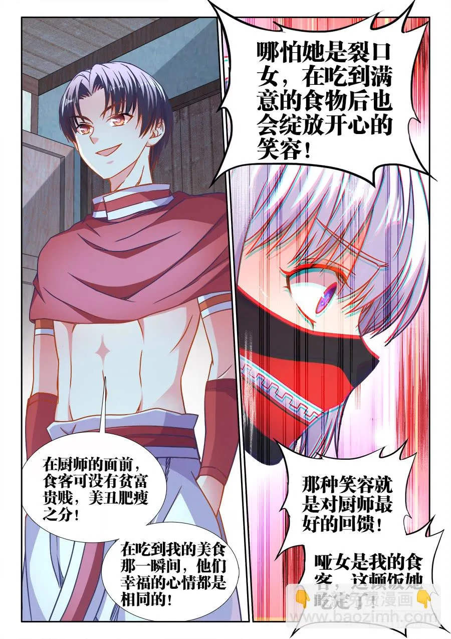 314、讲故事 第12页