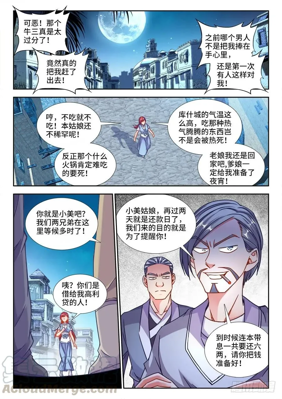 315、南宫邪 第1页
