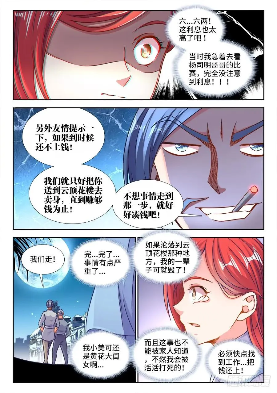 315、南宫邪 第2页