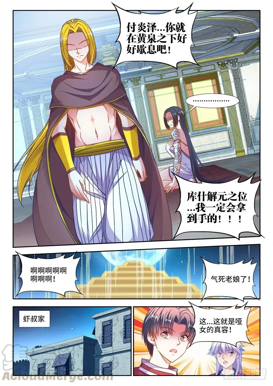 315、南宫邪 第11页