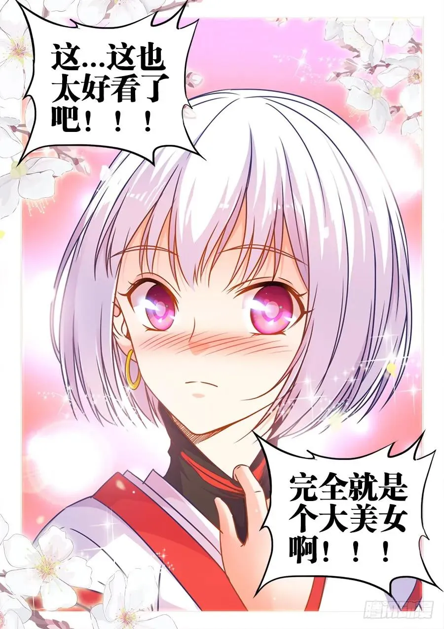 315、南宫邪 第12页