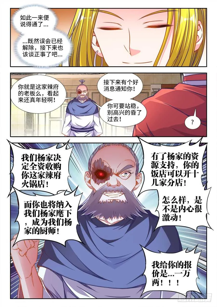 318、条件 第3页