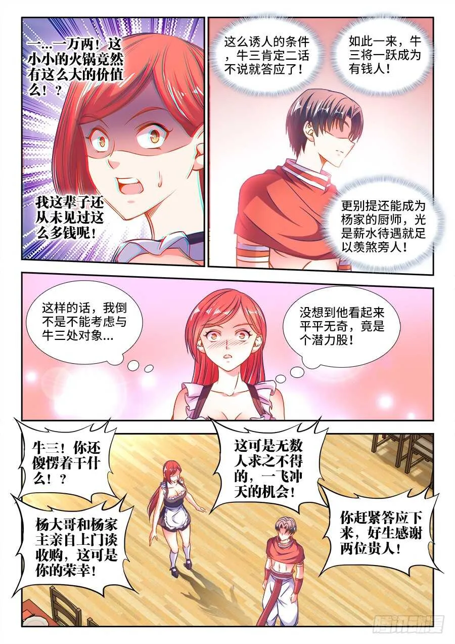 318、条件 第4页