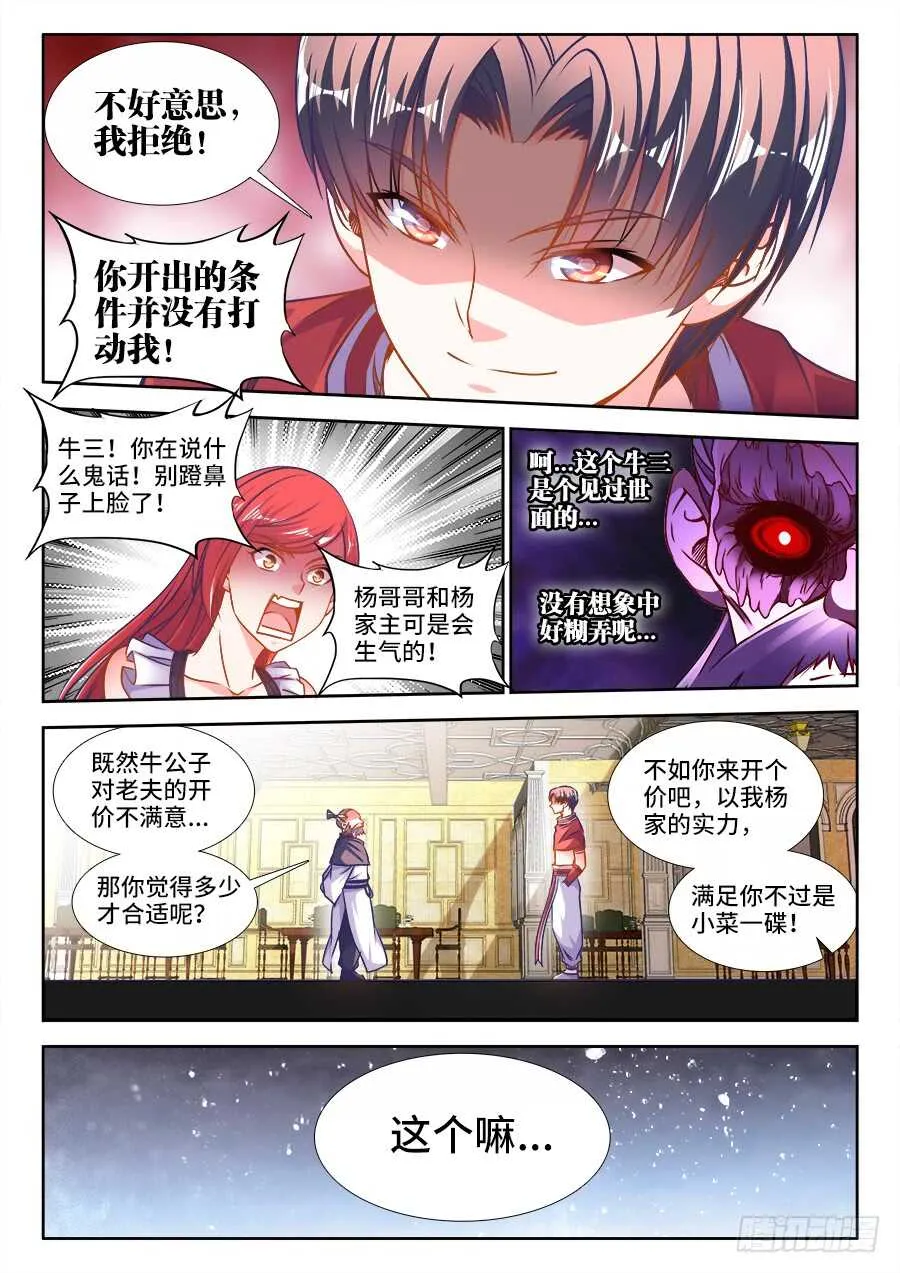 318、条件 第5页