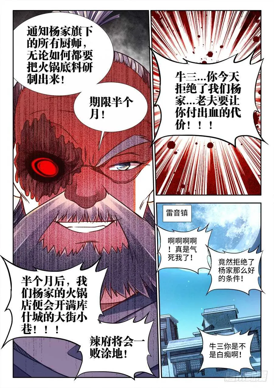 318、条件 第8页